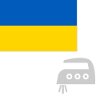 Украина - гладильное оборудование